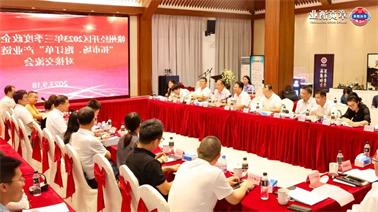 赣州经开区2023年三季度政企圆桌会在<a href='http://lxn.wkgps.net'>博彩九州平台</a>顺利召开